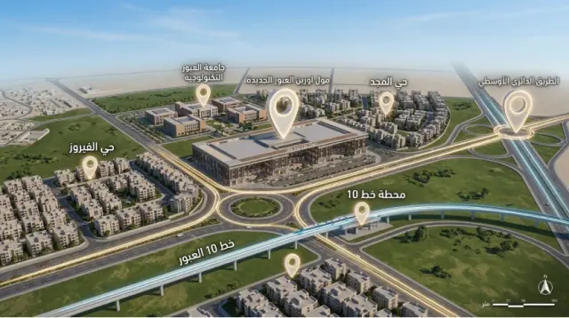 لماذا العبور الجديدة؟ خمسة أسباب تجعلها وجهة الاستثمار التجاري شرق القاهرة
